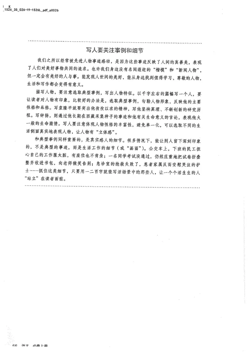 部编版高中语文必修上册课本_高中电子课本_1.高中语文课本_2019新人教版