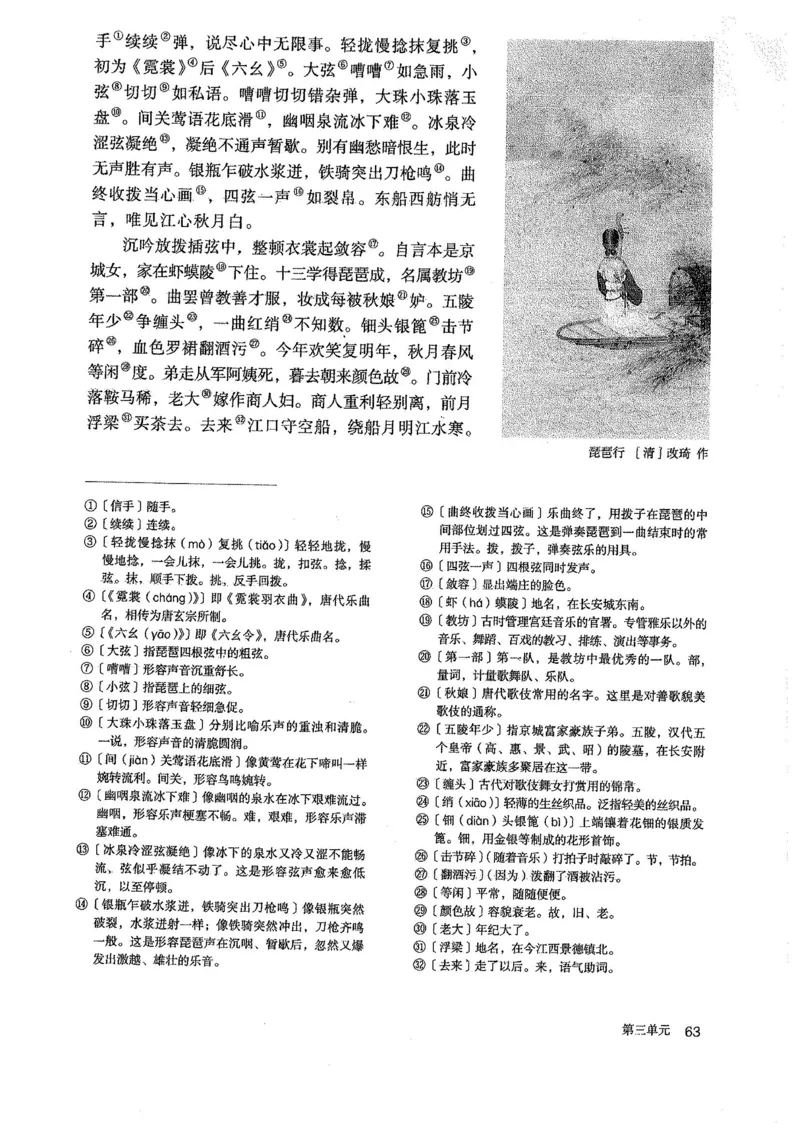 部编版高中语文必修上册课本_高中电子课本_1.高中语文课本_2019新人教版