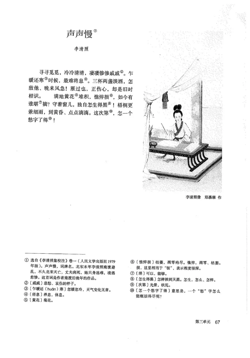 部编版高中语文必修上册课本_高中电子课本_1.高中语文课本_2019新人教版