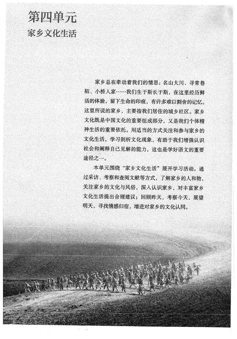 部编版高中语文必修上册课本_高中电子课本_1.高中语文课本_2019新人教版
