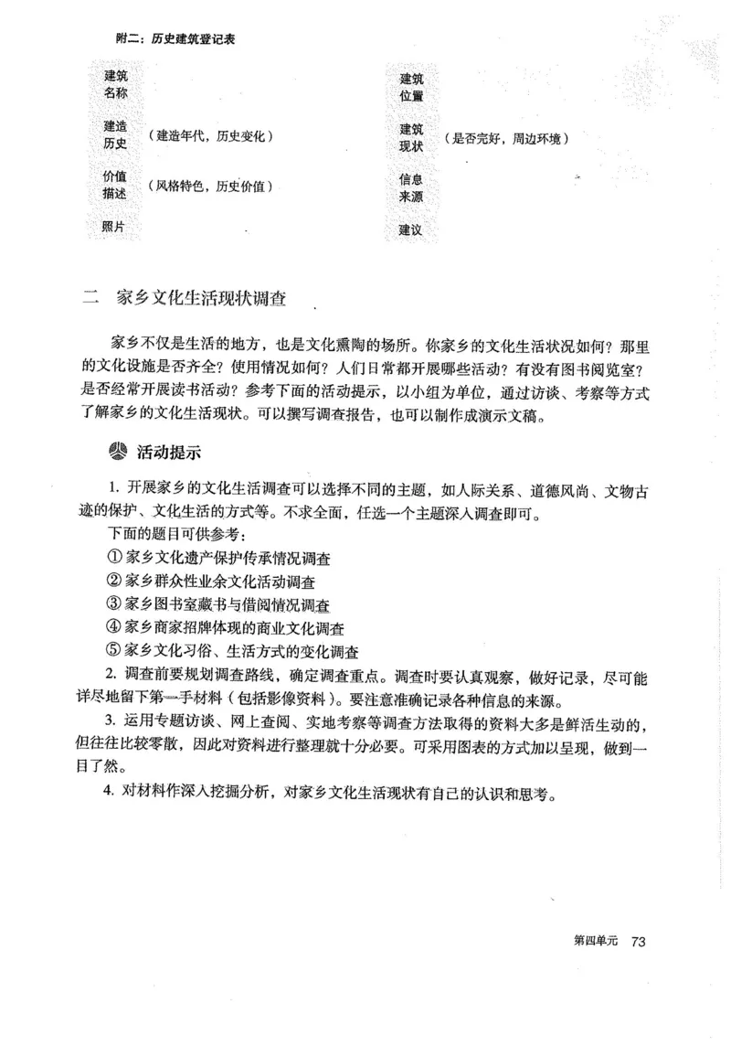 部编版高中语文必修上册课本_高中电子课本_1.高中语文课本_2019新人教版