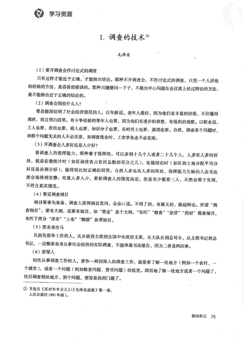 部编版高中语文必修上册课本_高中电子课本_1.高中语文课本_2019新人教版