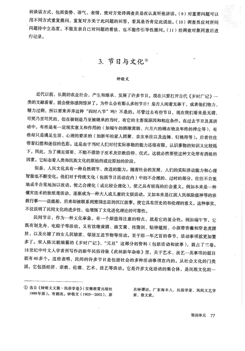 部编版高中语文必修上册课本_高中电子课本_1.高中语文课本_2019新人教版