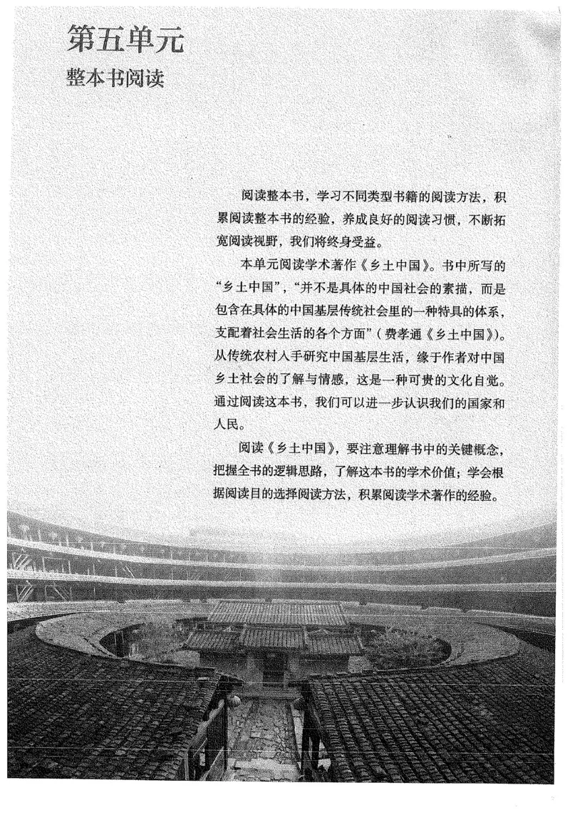 部编版高中语文必修上册课本_高中电子课本_1.高中语文课本_2019新人教版