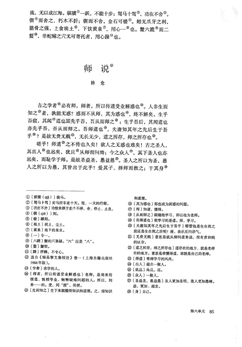 部编版高中语文必修上册课本_高中电子课本_1.高中语文课本_2019新人教版
