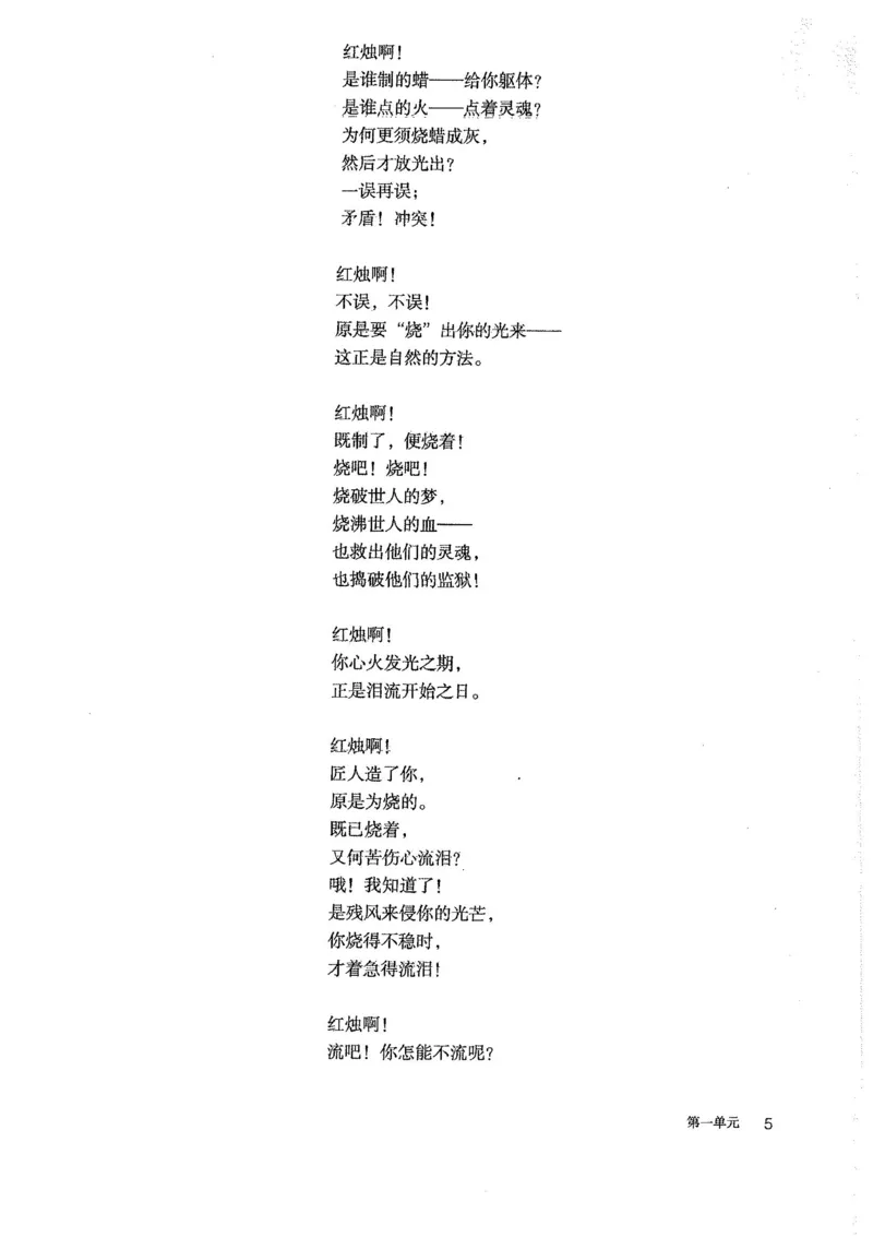 部编版高中语文必修上册课本_高中电子课本_1.高中语文课本_2019新人教版