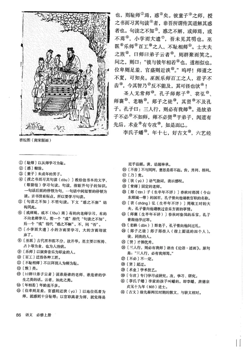 部编版高中语文必修上册课本_高中电子课本_1.高中语文课本_2019新人教版