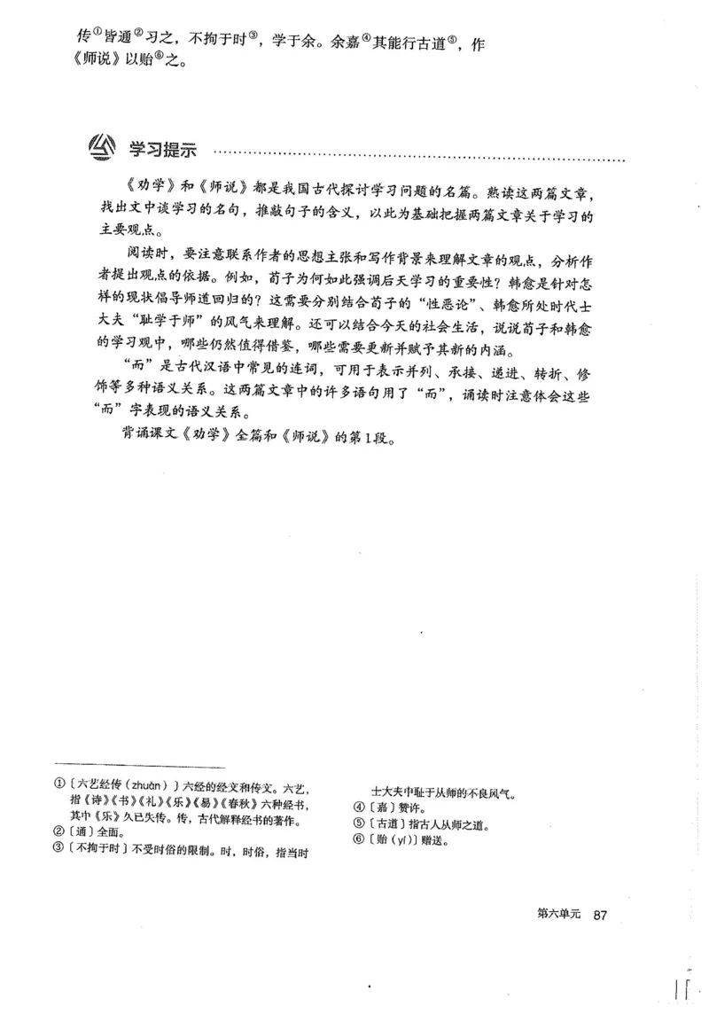 部编版高中语文必修上册课本_高中电子课本_1.高中语文课本_2019新人教版