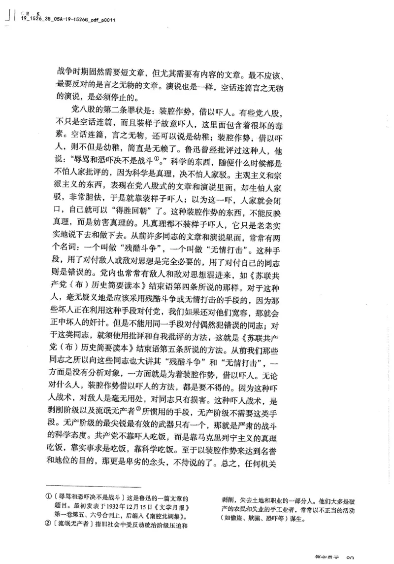 部编版高中语文必修上册课本_高中电子课本_1.高中语文课本_2019新人教版