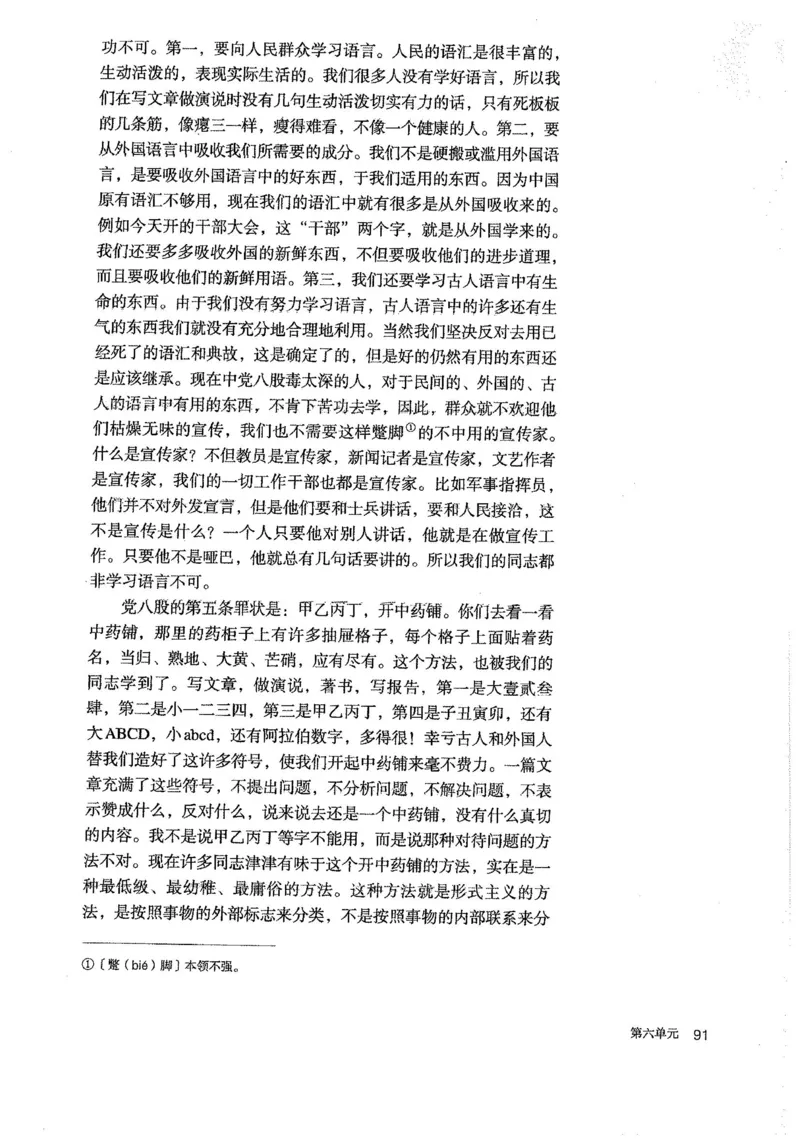 部编版高中语文必修上册课本_高中电子课本_1.高中语文课本_2019新人教版