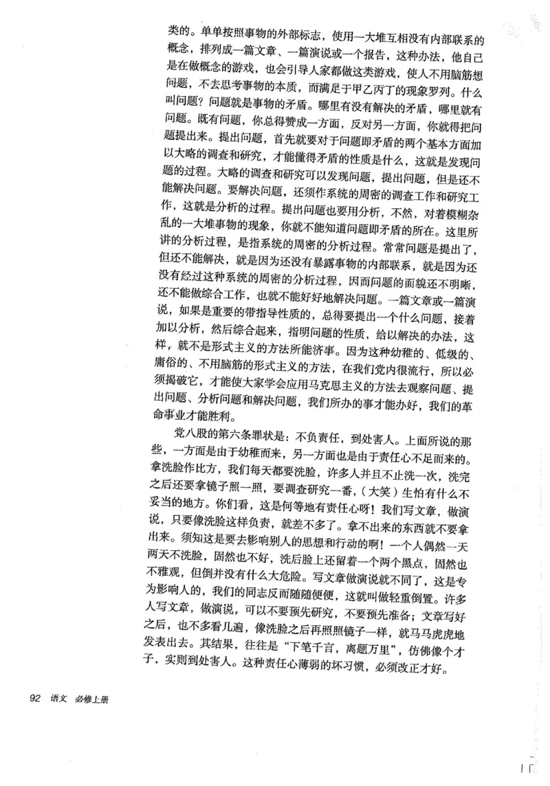 部编版高中语文必修上册课本_高中电子课本_1.高中语文课本_2019新人教版