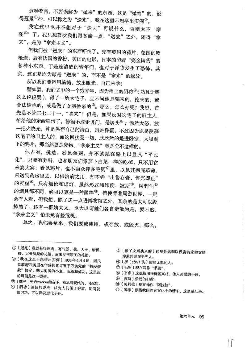 部编版高中语文必修上册课本_高中电子课本_1.高中语文课本_2019新人教版