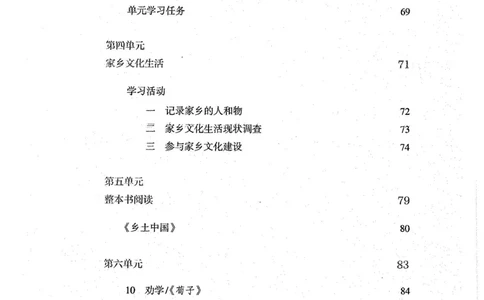 部编版高中语文必修上册课本_高中电子课本_1.高中语文课本_2019新人教版