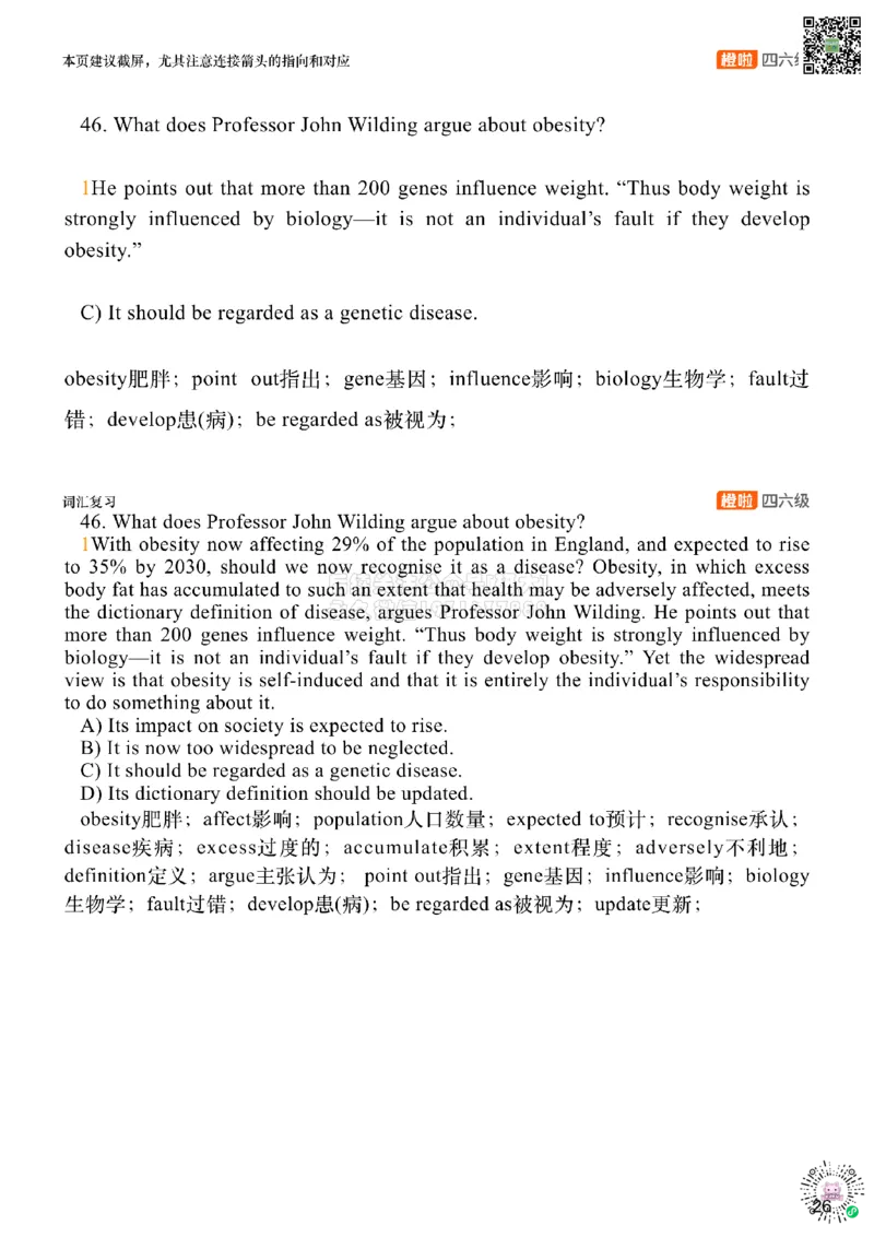 [9.2]--仔细阅读精讲精练2_2026年6月其他机构_05.2026四级英语26年06月_09.2026四级英语橙啦老师_00课件