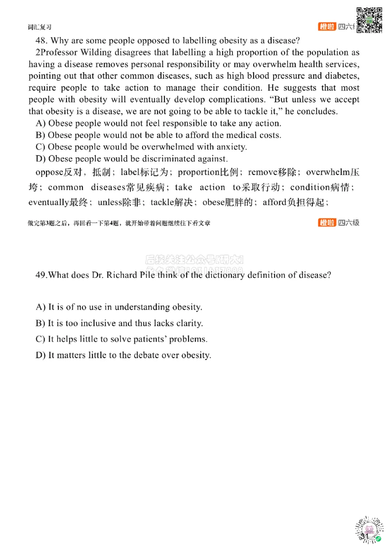 [9.2]--仔细阅读精讲精练2_2026年6月其他机构_05.2026四级英语26年06月_09.2026四级英语橙啦老师_00课件