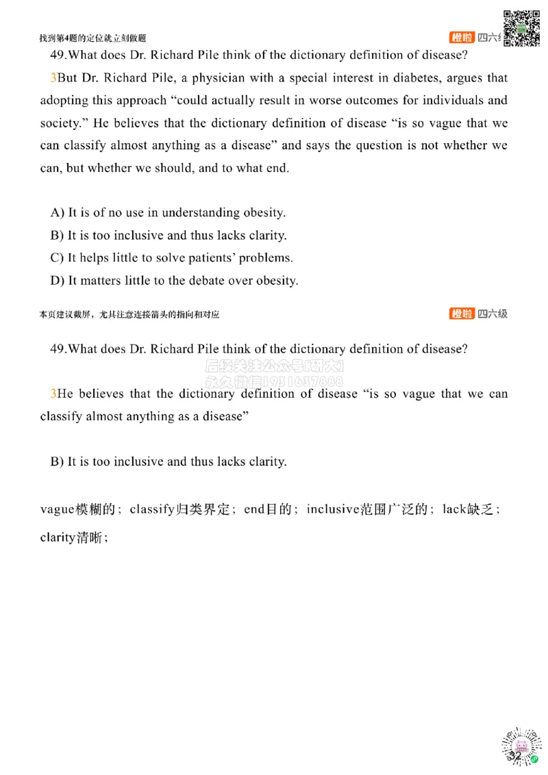 [9.2]--仔细阅读精讲精练2_2026年6月其他机构_05.2026四级英语26年06月_09.2026四级英语橙啦老师_00课件