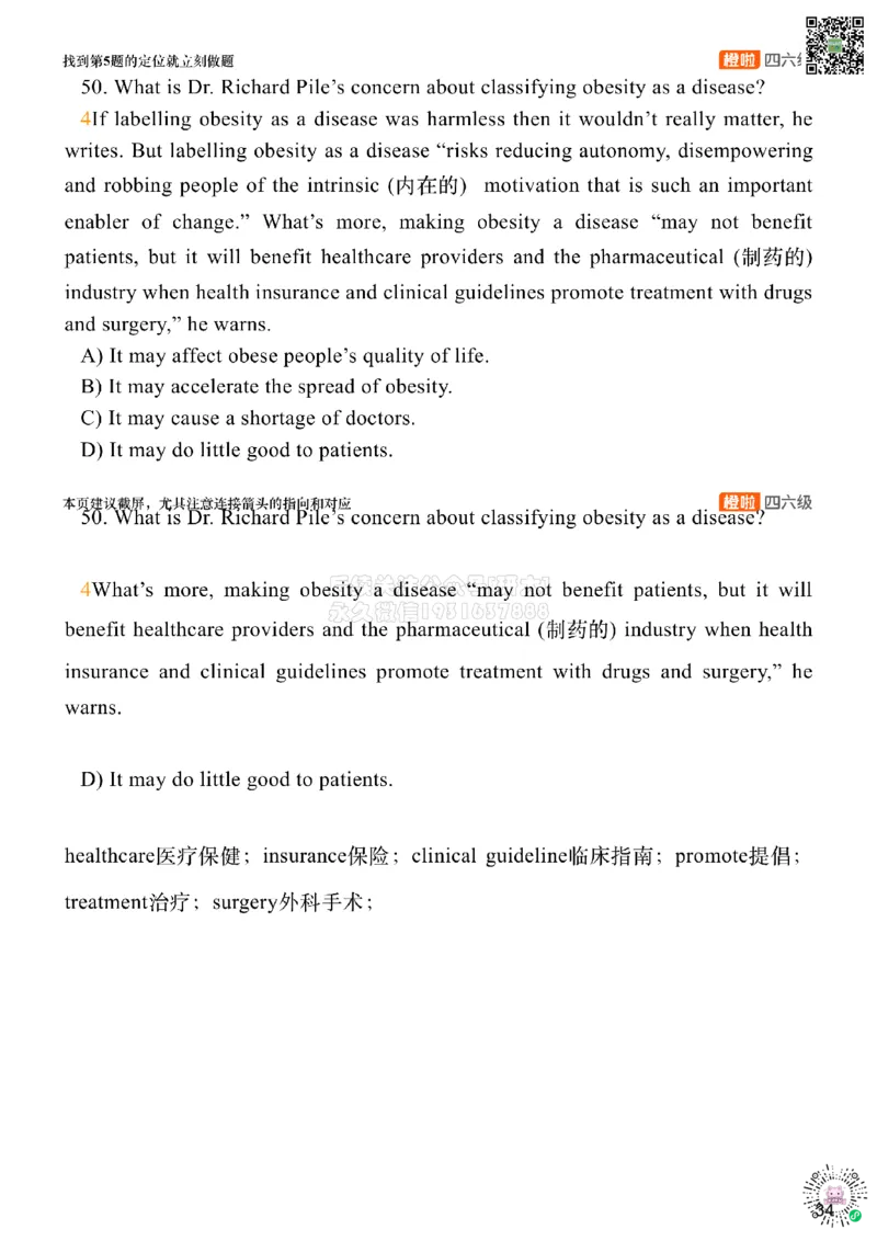 [9.2]--仔细阅读精讲精练2_2026年6月其他机构_05.2026四级英语26年06月_09.2026四级英语橙啦老师_00课件