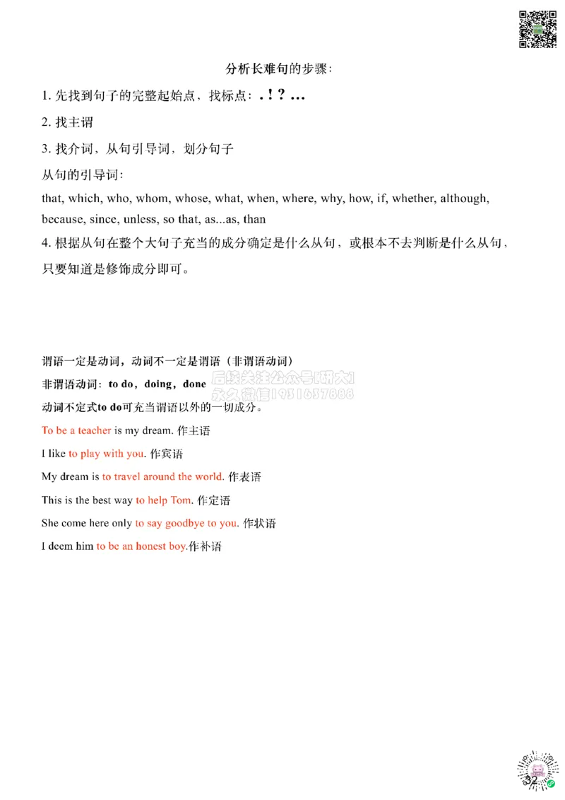 [6.3]--九大基本词类（代词-下）_2026年6月其他机构_05.2026四级英语26年06月_09.2026四级英语橙啦老师_00课件