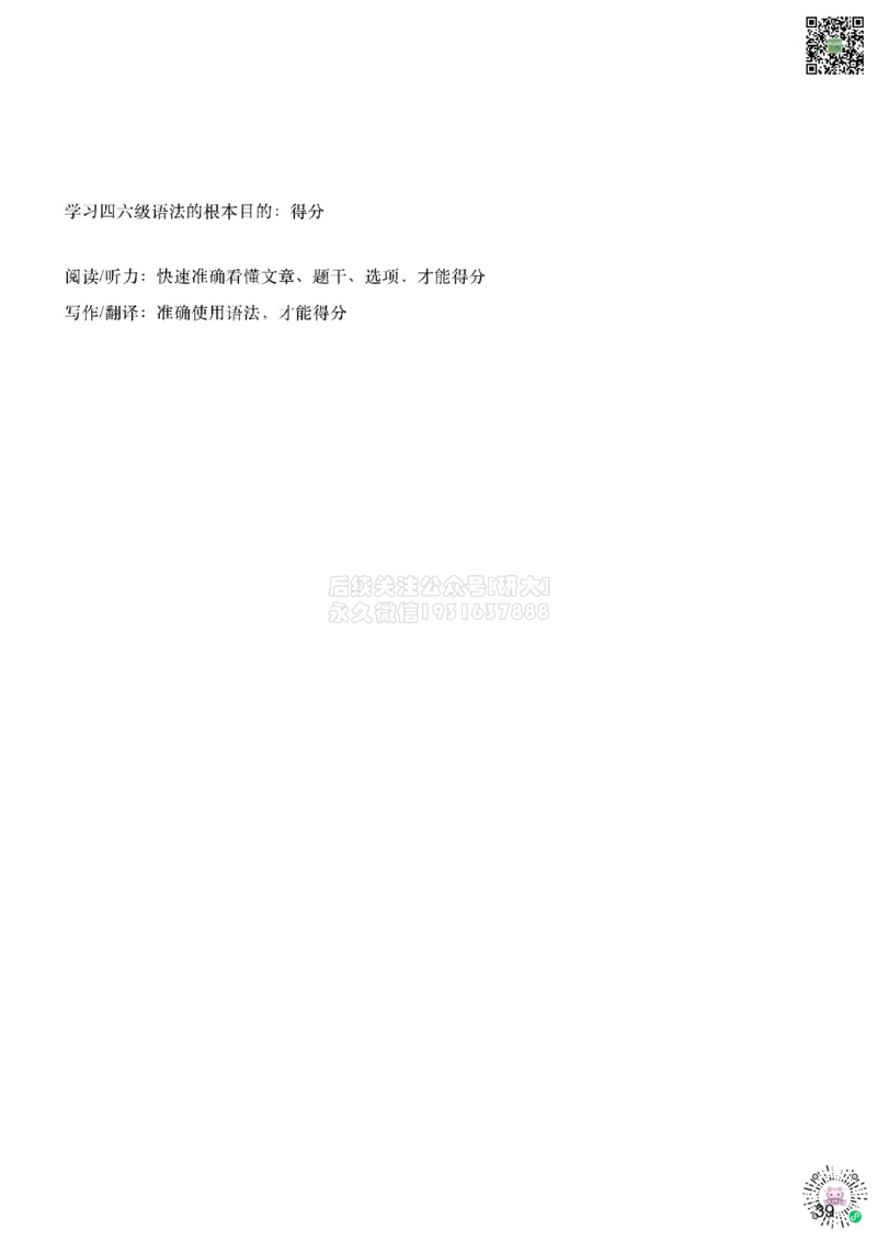 [6.3]--九大基本词类（代词-下）_2026年6月其他机构_05.2026四级英语26年06月_09.2026四级英语橙啦老师_00课件