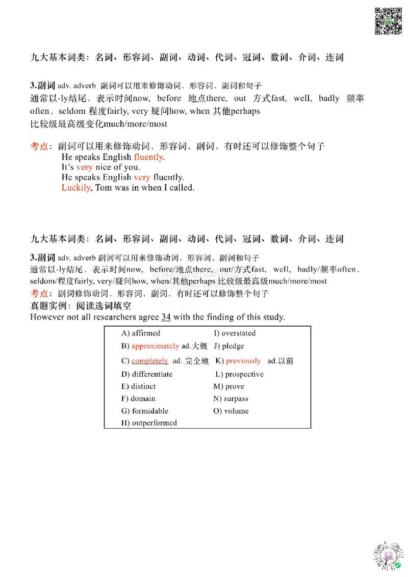[6.3]--九大基本词类（代词-下）_2026年6月其他机构_05.2026四级英语26年06月_09.2026四级英语橙啦老师_00课件