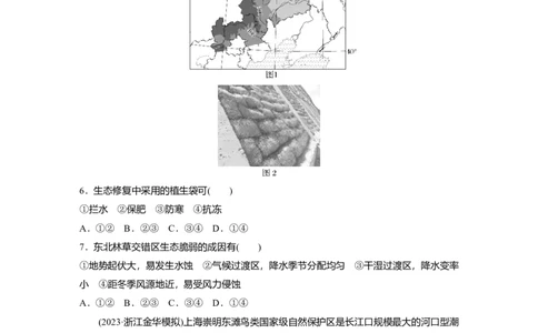 2025届高中地理一轮复习：单元检测十三　环境安全与国家安全（含解析）_2025年新高考资料_一轮复习_2025届高中地理一轮复习单元+模块+综合检测（含解析）