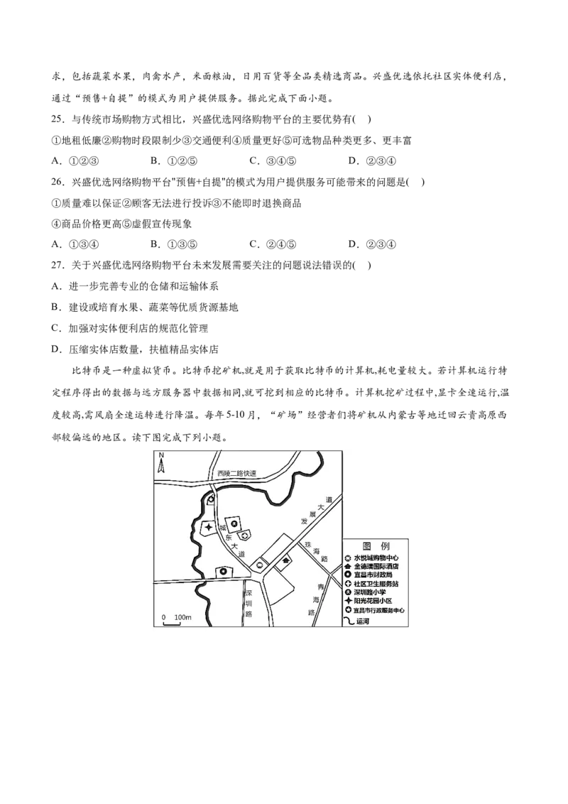专题11工业与服务业-2022年高考地理真题与模拟题分专题训练（学生版）_2024年新高考资料_1.2024一轮复习_赠2022年高考地理真题与模拟题分专题训练