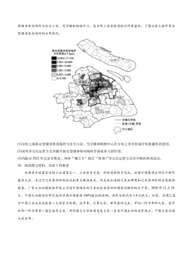 专题11工业与服务业-2022年高考地理真题与模拟题分专题训练（学生版）_2024年新高考资料_1.2024一轮复习_赠2022年高考地理真题与模拟题分专题训练