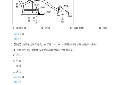 内蒙古自治区巴彦淖尔市第一中学2024-2025学年高一下学期期中考试（学考）历史试题Word版含解析_2025年05月试卷_0526内蒙古巴彦淖尔市第一中学2024-2025学年高一下学期4月期中考试