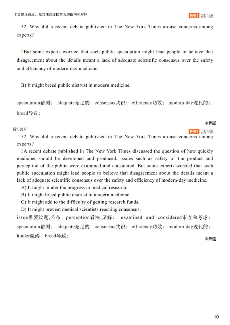 [9.6]--仔细阅读精讲精练6_2026年6月其他机构_05.2026四级英语26年06月_09.2026四级英语橙啦老师_00课件