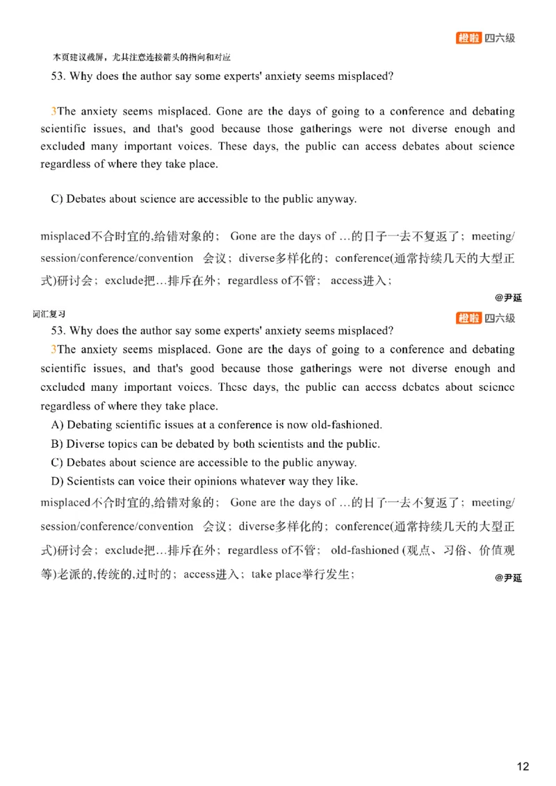 [9.6]--仔细阅读精讲精练6_2026年6月其他机构_05.2026四级英语26年06月_09.2026四级英语橙啦老师_00课件