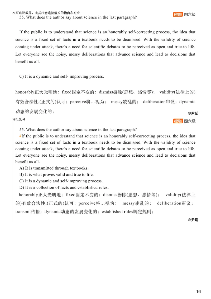 [9.6]--仔细阅读精讲精练6_2026年6月其他机构_05.2026四级英语26年06月_09.2026四级英语橙啦老师_00课件