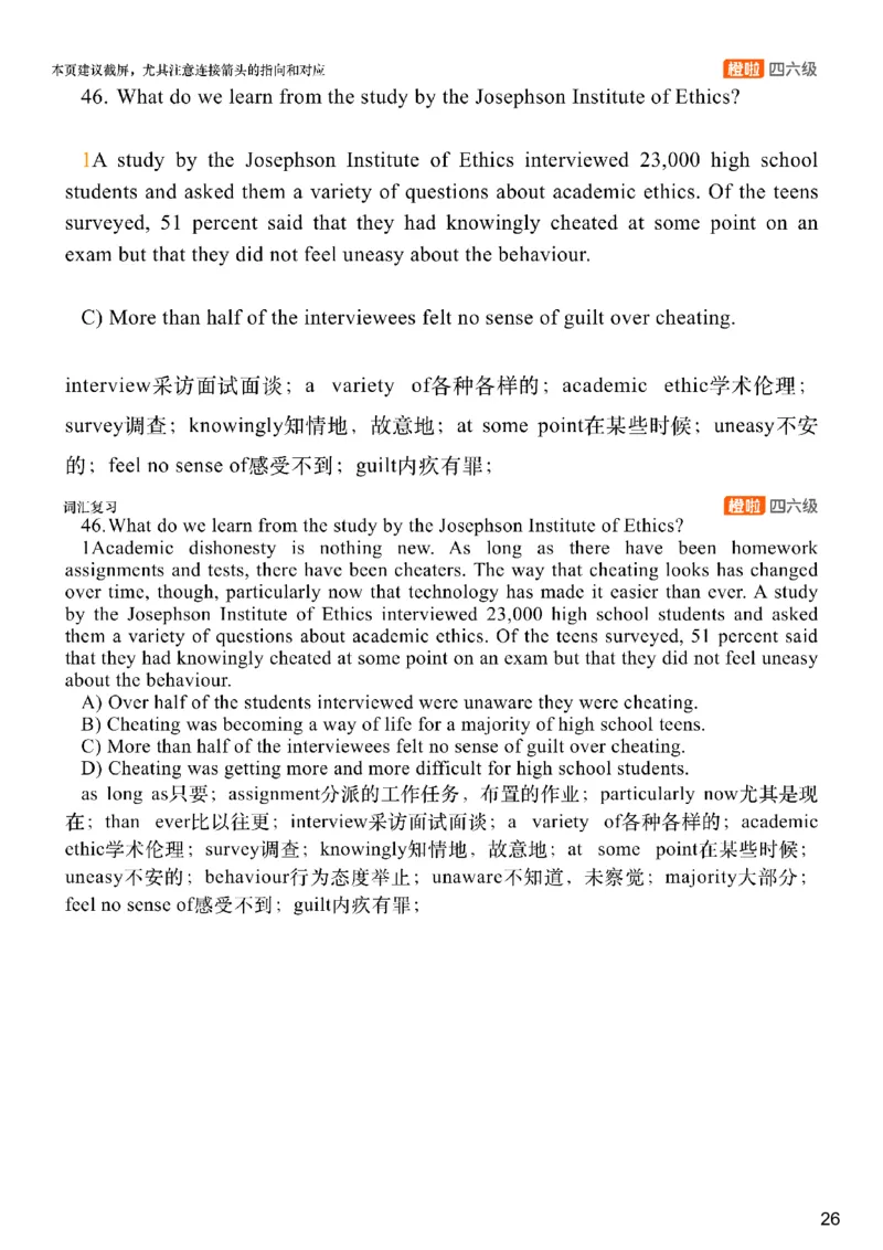 [9.6]--仔细阅读精讲精练6_2026年6月其他机构_05.2026四级英语26年06月_09.2026四级英语橙啦老师_00课件