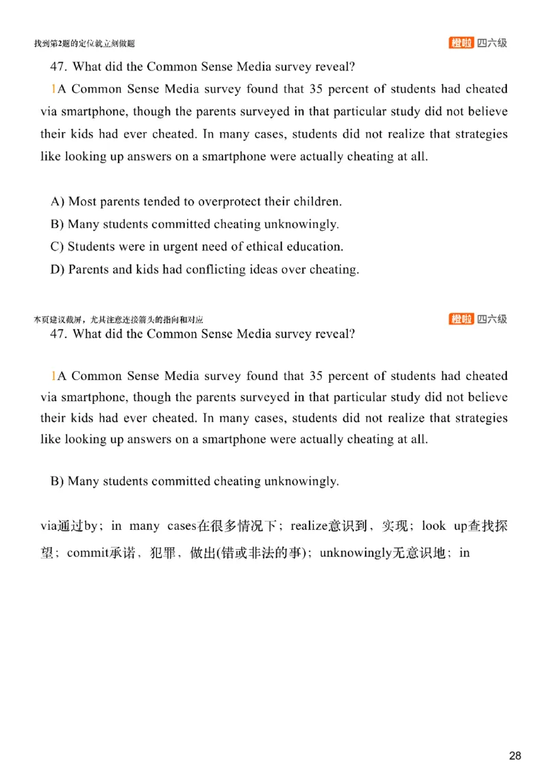 [9.6]--仔细阅读精讲精练6_2026年6月其他机构_05.2026四级英语26年06月_09.2026四级英语橙啦老师_00课件