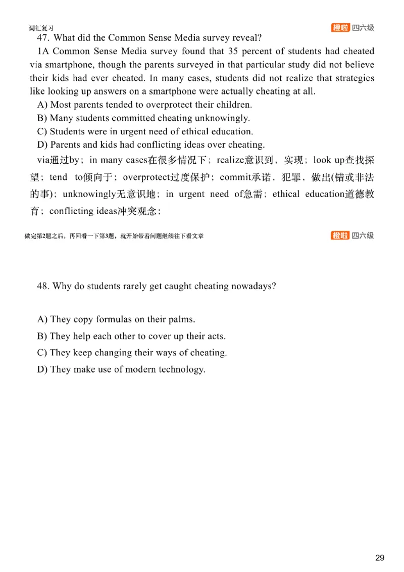 [9.6]--仔细阅读精讲精练6_2026年6月其他机构_05.2026四级英语26年06月_09.2026四级英语橙啦老师_00课件