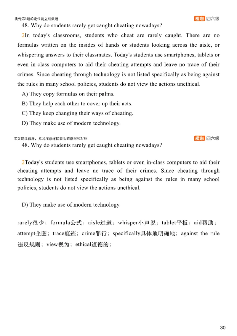 [9.6]--仔细阅读精讲精练6_2026年6月其他机构_05.2026四级英语26年06月_09.2026四级英语橙啦老师_00课件