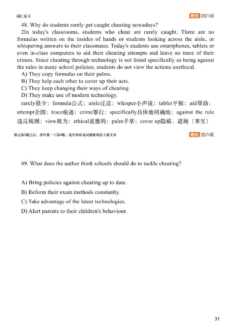 [9.6]--仔细阅读精讲精练6_2026年6月其他机构_05.2026四级英语26年06月_09.2026四级英语橙啦老师_00课件