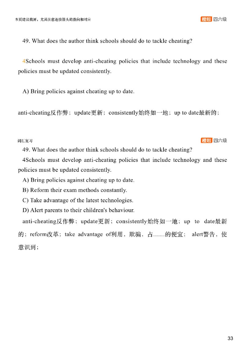 [9.6]--仔细阅读精讲精练6_2026年6月其他机构_05.2026四级英语26年06月_09.2026四级英语橙啦老师_00课件