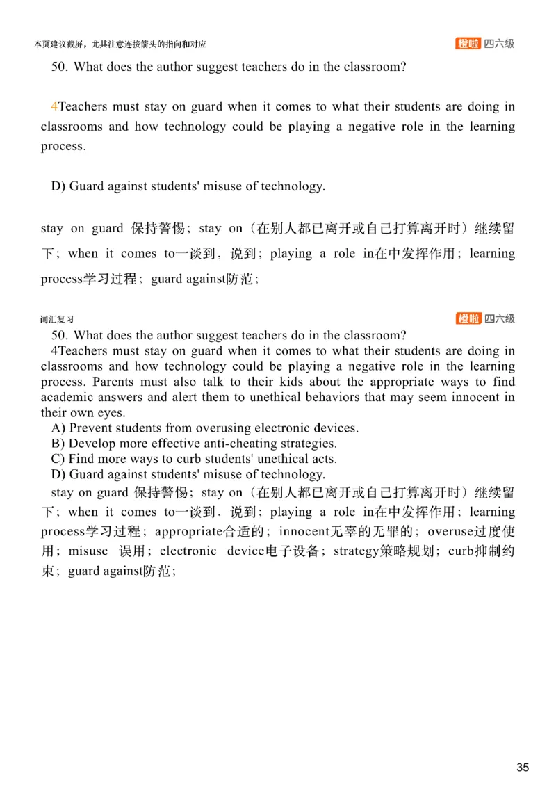 [9.6]--仔细阅读精讲精练6_2026年6月其他机构_05.2026四级英语26年06月_09.2026四级英语橙啦老师_00课件