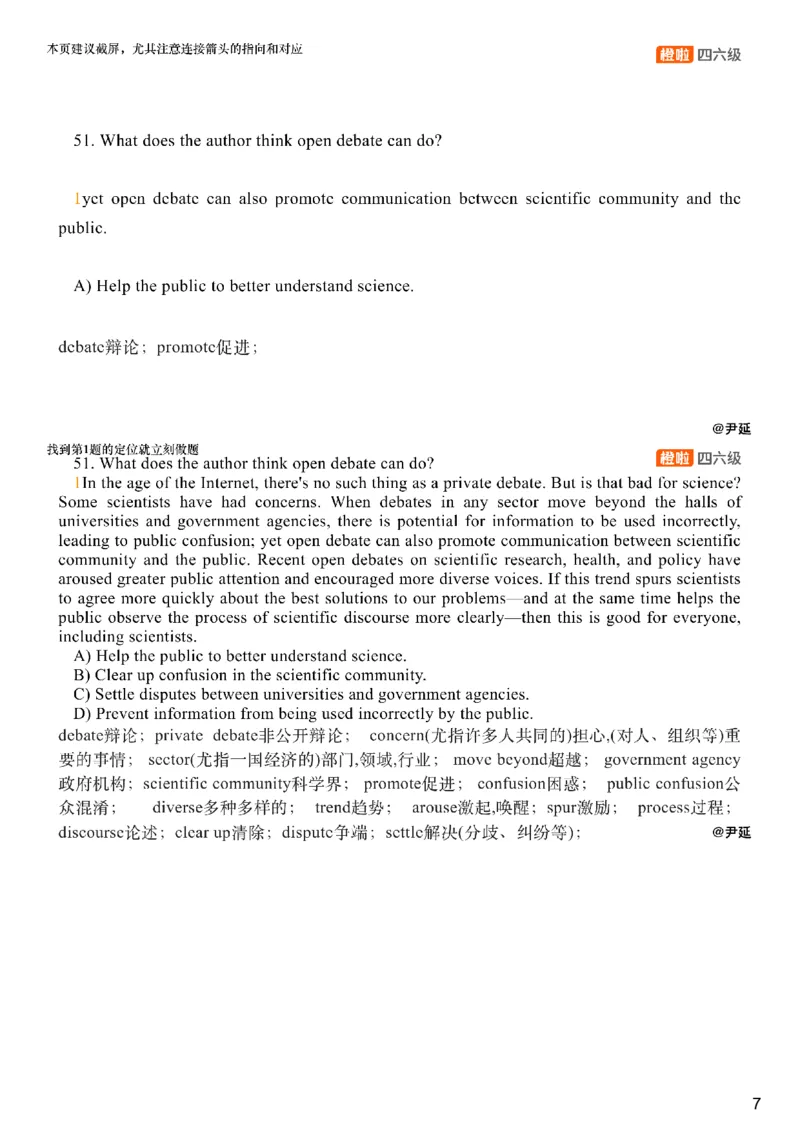[9.6]--仔细阅读精讲精练6_2026年6月其他机构_05.2026四级英语26年06月_09.2026四级英语橙啦老师_00课件