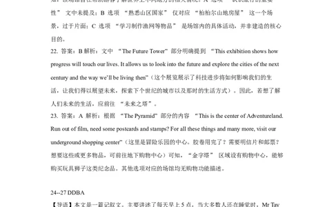 Word版济宁市实验中学2025级高一上学期10月月考试题答案详解(教师版)_2025年10月高一试卷_251025山东省济宁市实验中学2025-2026学年高一上学期10月月考（全)
