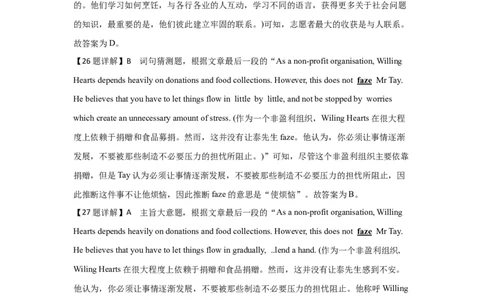 Word版济宁市实验中学2025级高一上学期10月月考试题答案详解(教师版)_2025年10月高一试卷_251025山东省济宁市实验中学2025-2026学年高一上学期10月月考（全)