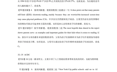 Word版济宁市实验中学2025级高一上学期10月月考试题答案详解(教师版)_2025年10月高一试卷_251025山东省济宁市实验中学2025-2026学年高一上学期10月月考（全)