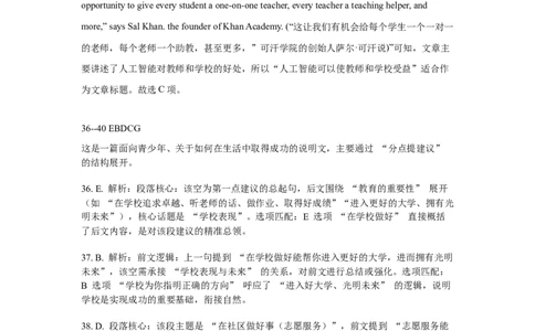 Word版济宁市实验中学2025级高一上学期10月月考试题答案详解(教师版)_2025年10月高一试卷_251025山东省济宁市实验中学2025-2026学年高一上学期10月月考（全)