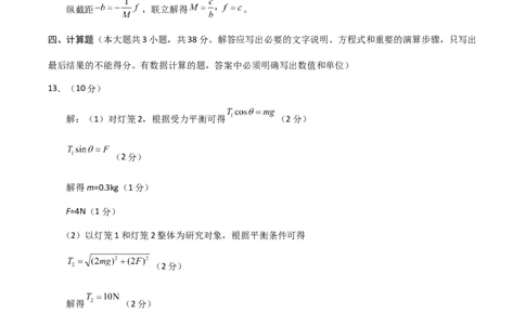 云南省昭通一中教研联盟2025-2026学年高一上学期期中考试物理（A）答案_2025年12月高一试卷_251218云南省昭通一中教研联盟2025-2026学年高一上学期期中考试（A）（B）试卷