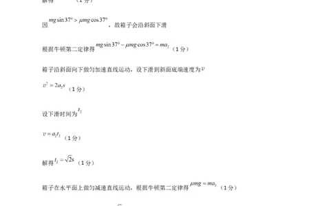 云南省昭通一中教研联盟2025-2026学年高一上学期期中考试物理（A）答案_2025年12月高一试卷_251218云南省昭通一中教研联盟2025-2026学年高一上学期期中考试（A）（B）试卷