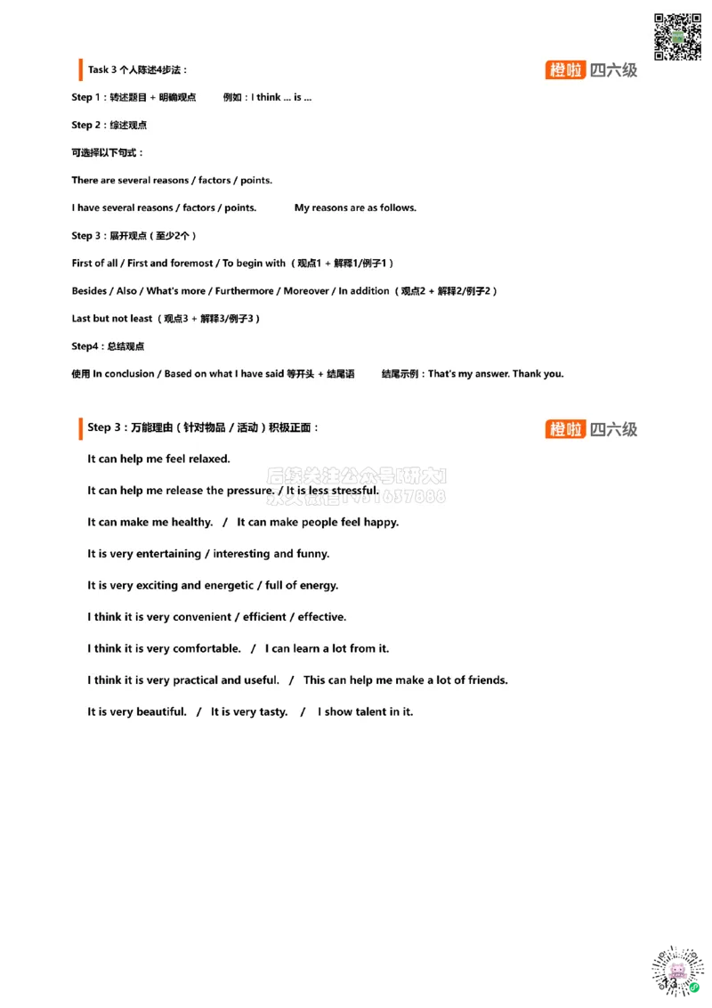 [15.3]--口语带练3_2026年6月其他机构_05.2026四级英语26年06月_09.2026四级英语橙啦老师_00课件