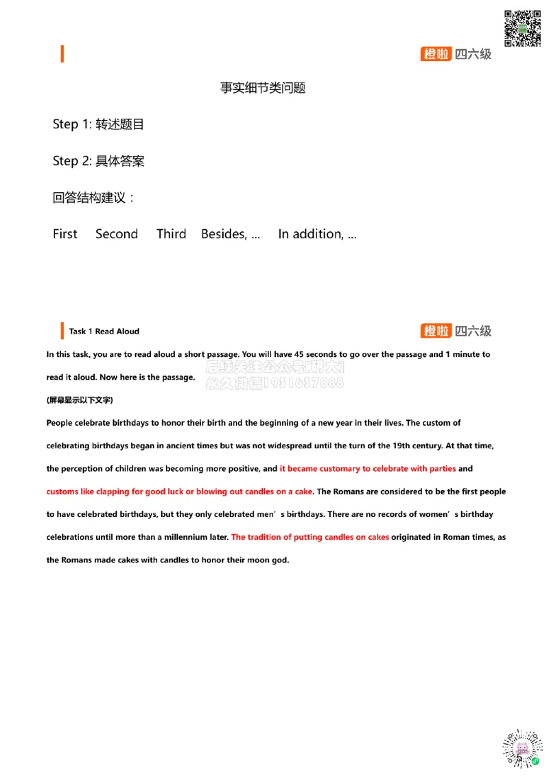[15.3]--口语带练3_2026年6月其他机构_05.2026四级英语26年06月_09.2026四级英语橙啦老师_00课件
