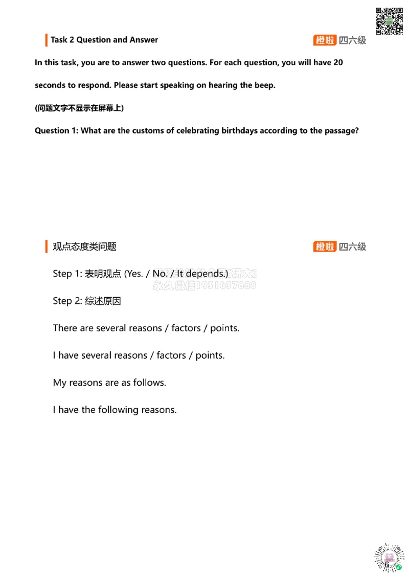[15.3]--口语带练3_2026年6月其他机构_05.2026四级英语26年06月_09.2026四级英语橙啦老师_00课件