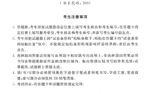 2015考研日语203真题+答案+作文（OCR）P15_203考研（日语）历年真题资料_203日语考研真题05-25_（2005-2023）考研203日语真题+答案