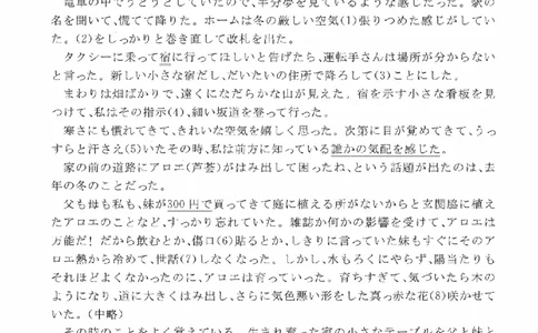 2015考研日语203真题+答案+作文（OCR）P15_203考研（日语）历年真题资料_203日语考研真题05-25_（2005-2023）考研203日语真题+答案